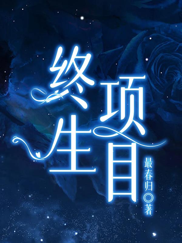 终生禁驾名单
